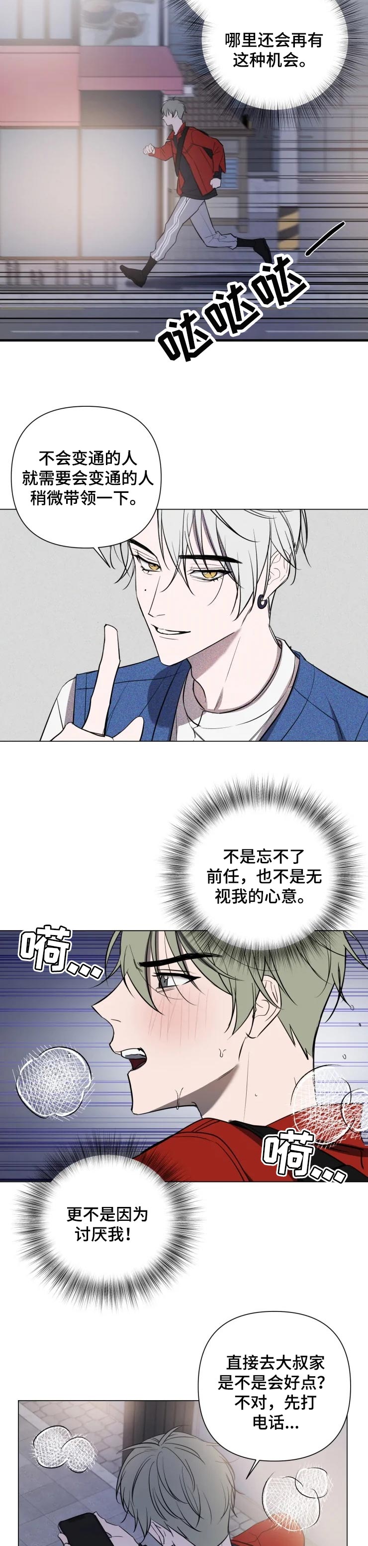 第31话4
