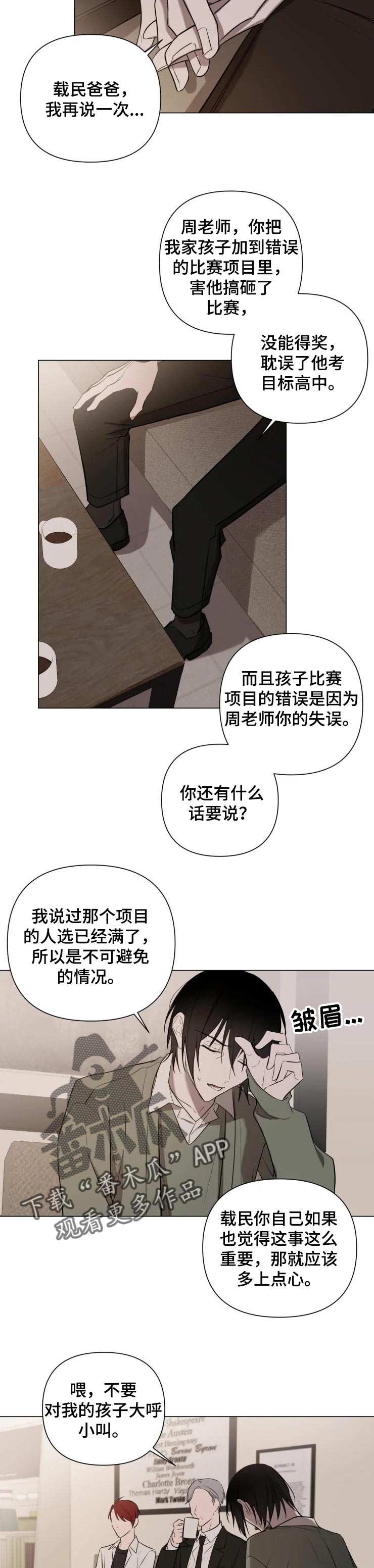 第31话7