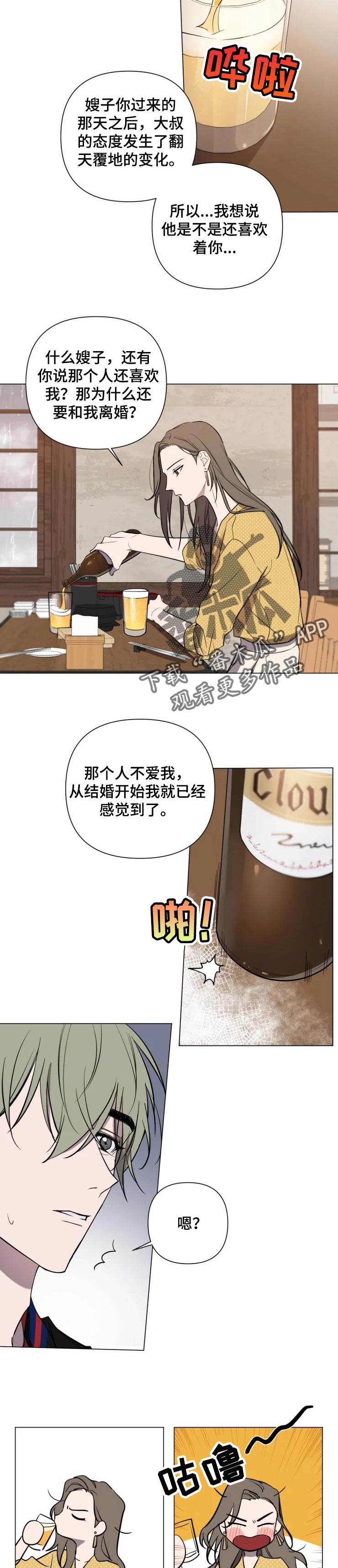 第29话4