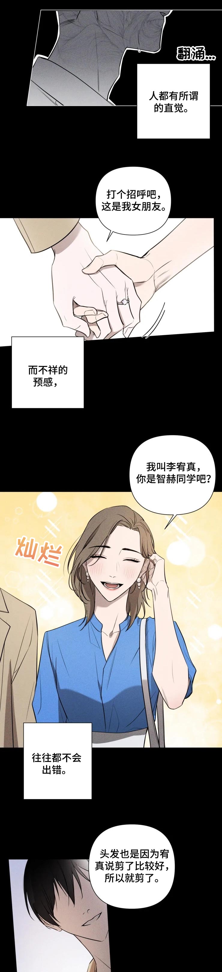第28话3