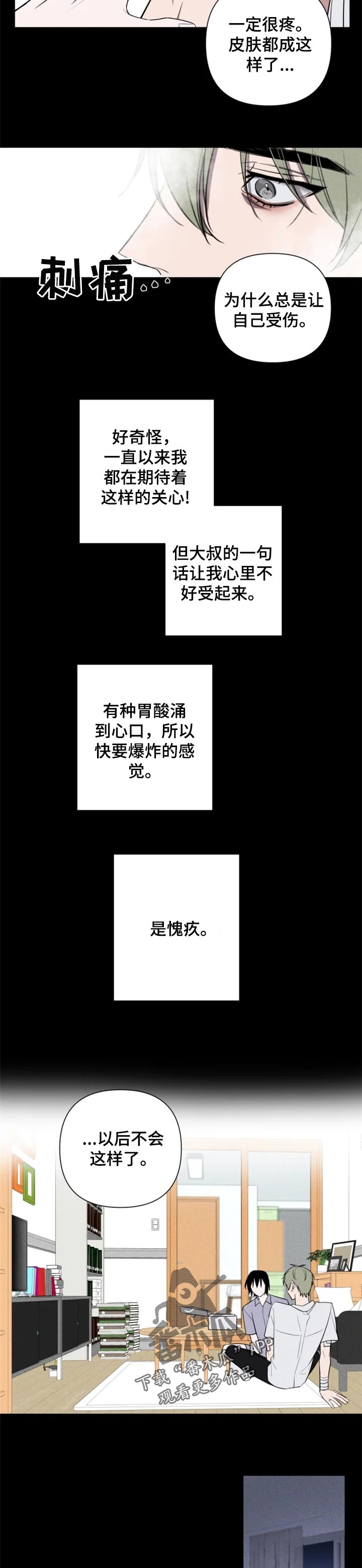 第27话3