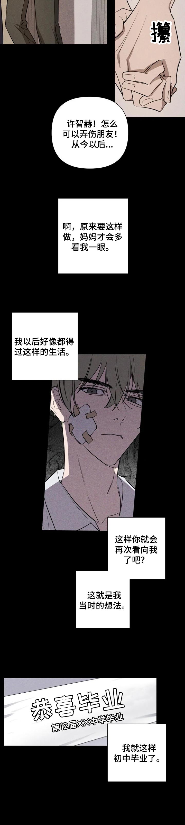 第25话7