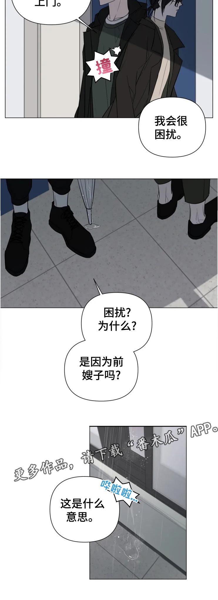 第20话3
