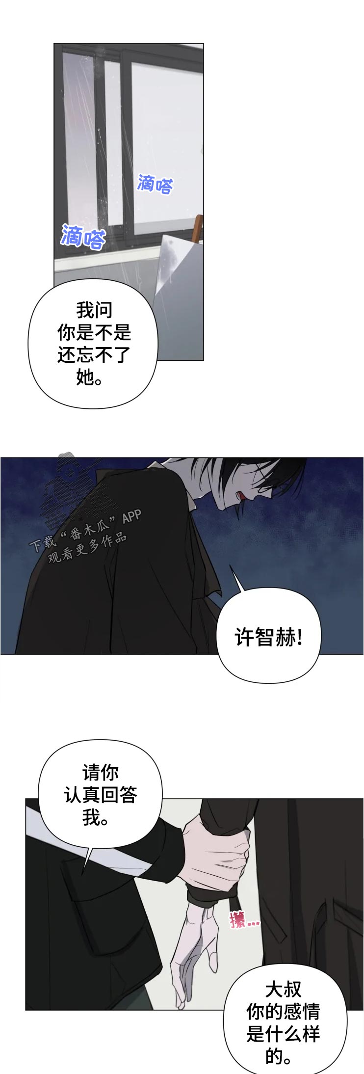 第20话4