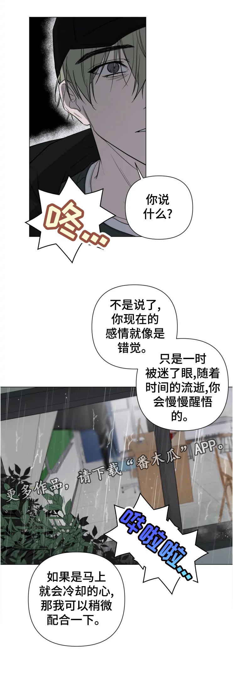 第20话7