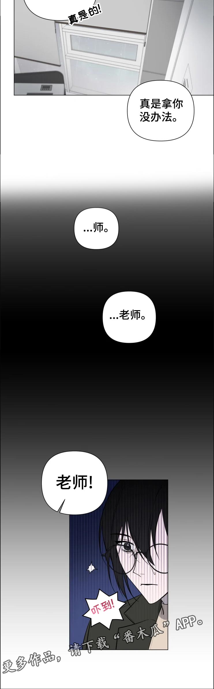 第19话3