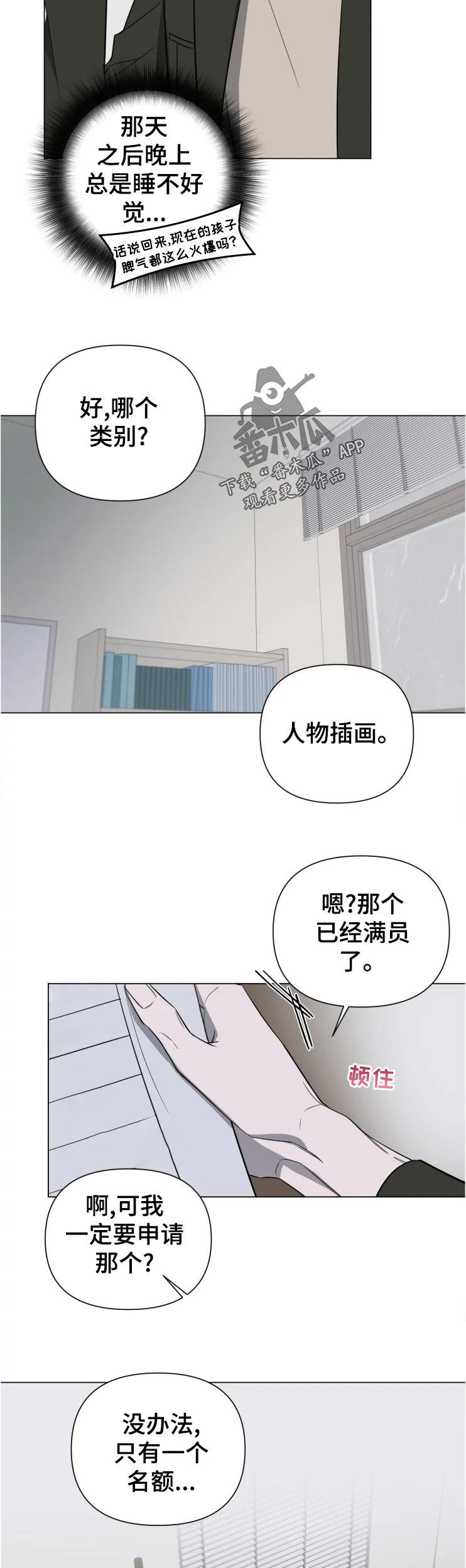 第19话5