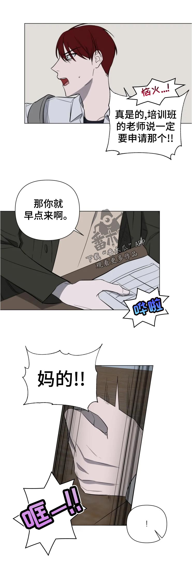 第19话8