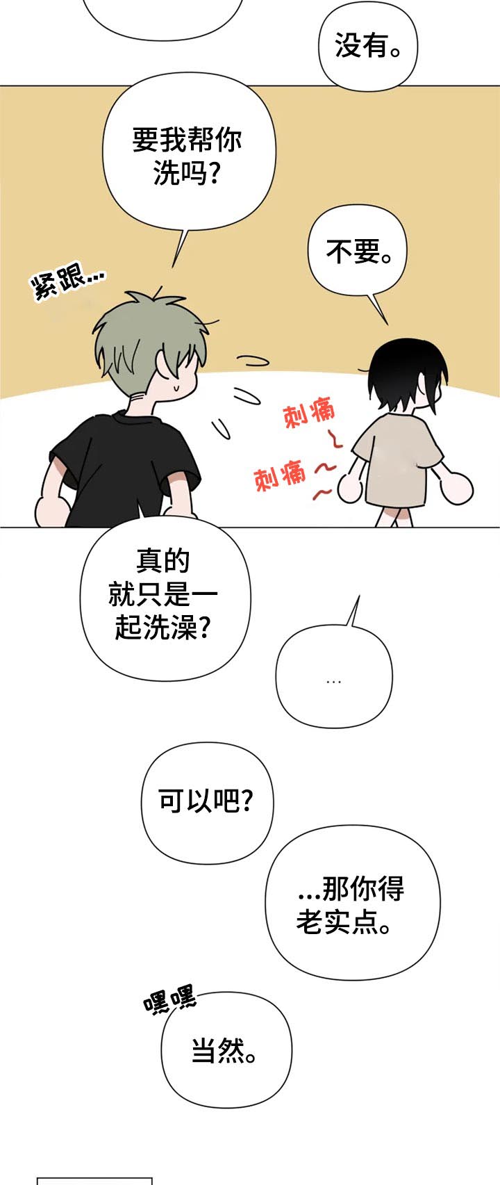 第14话1