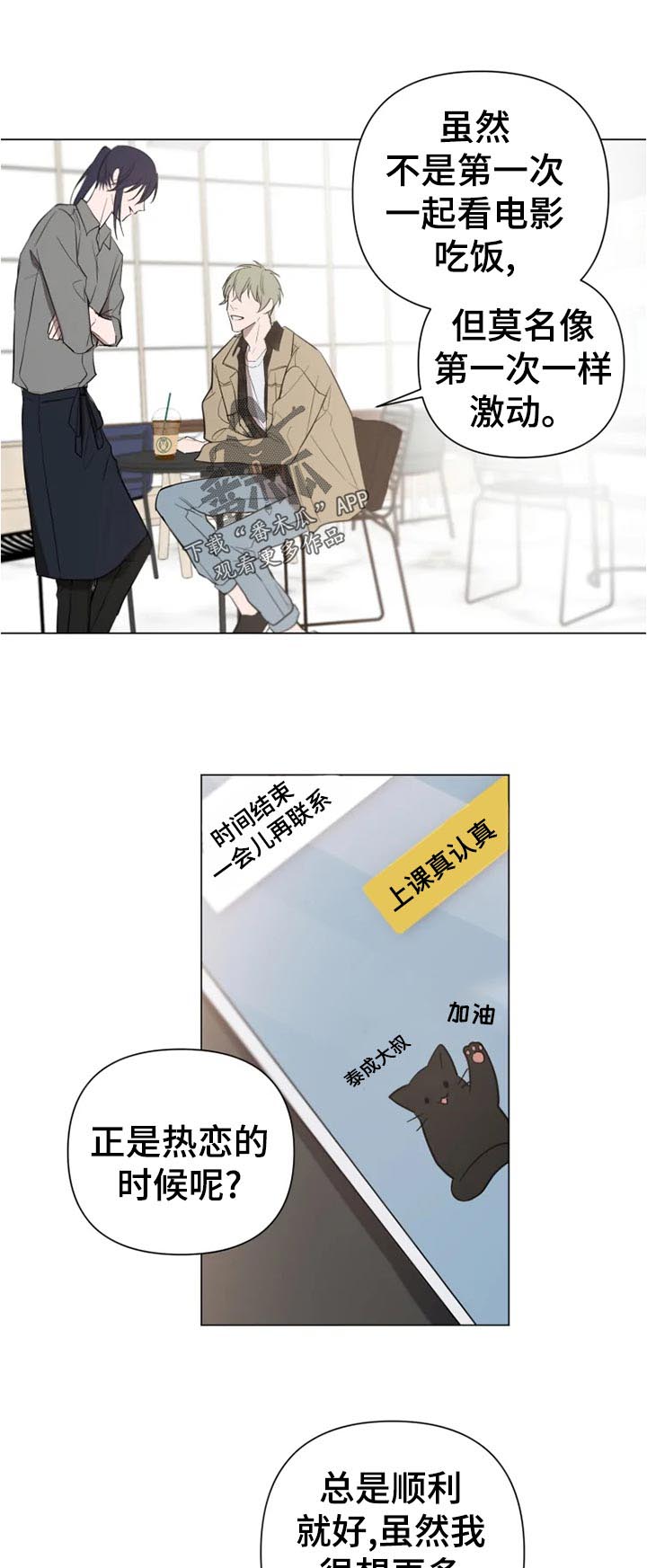 第14话4