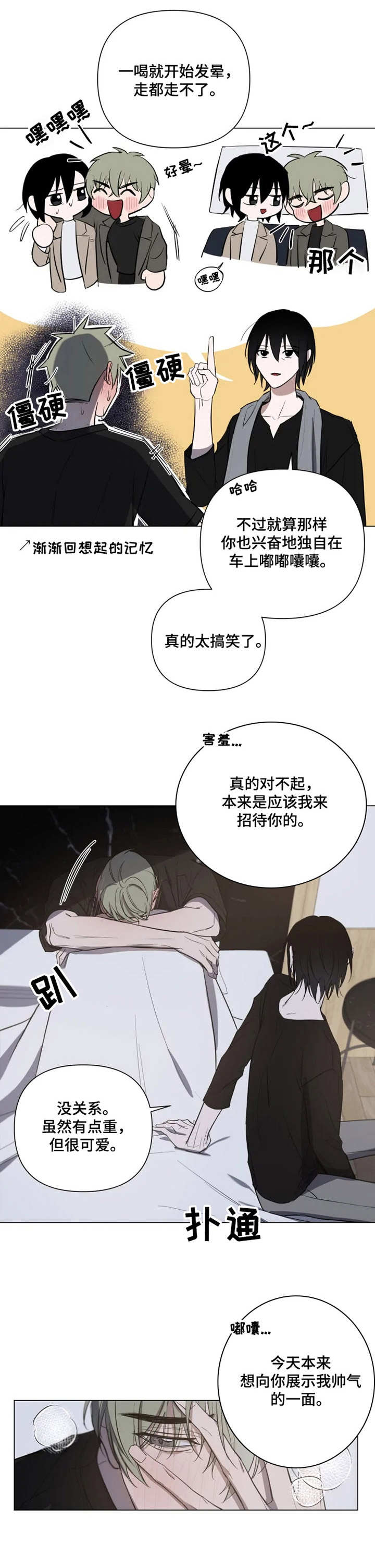第12话2