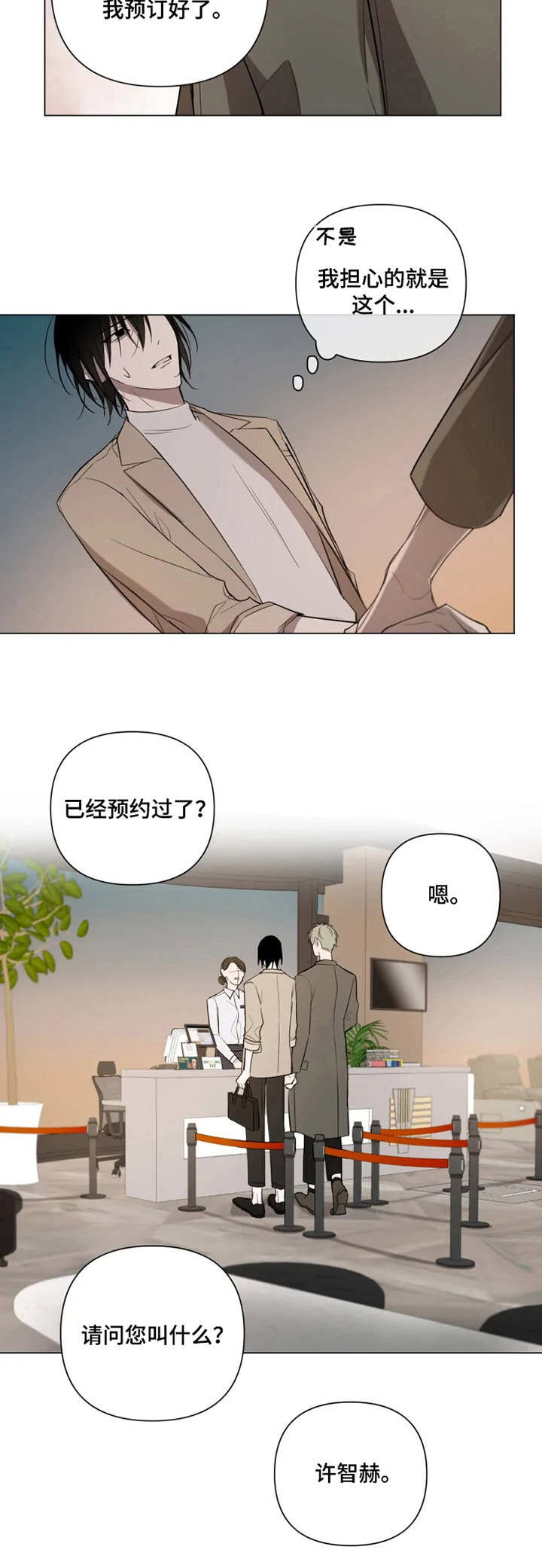 第10话3