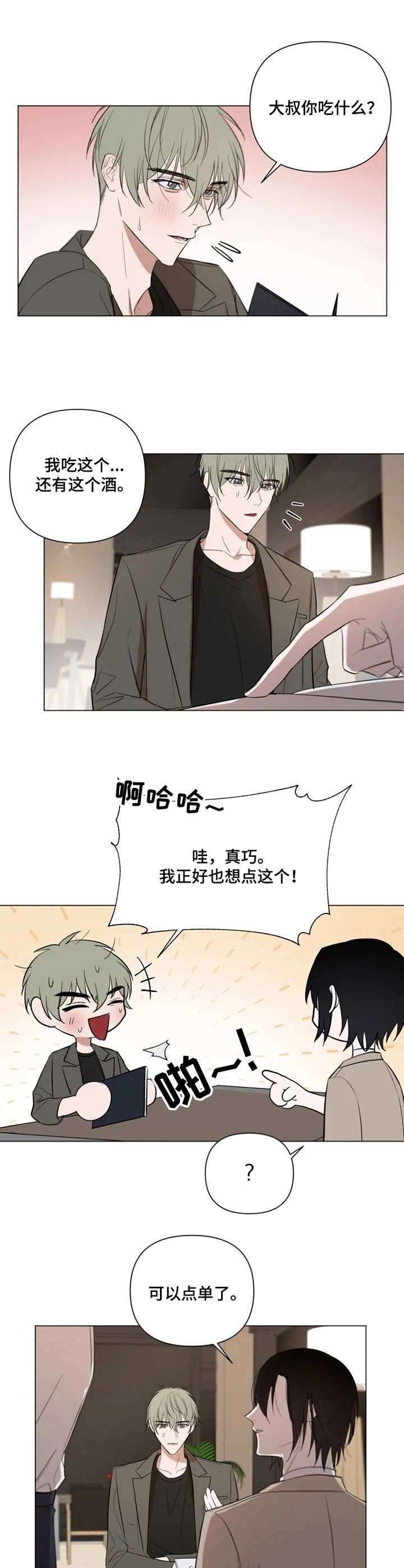 第10话7