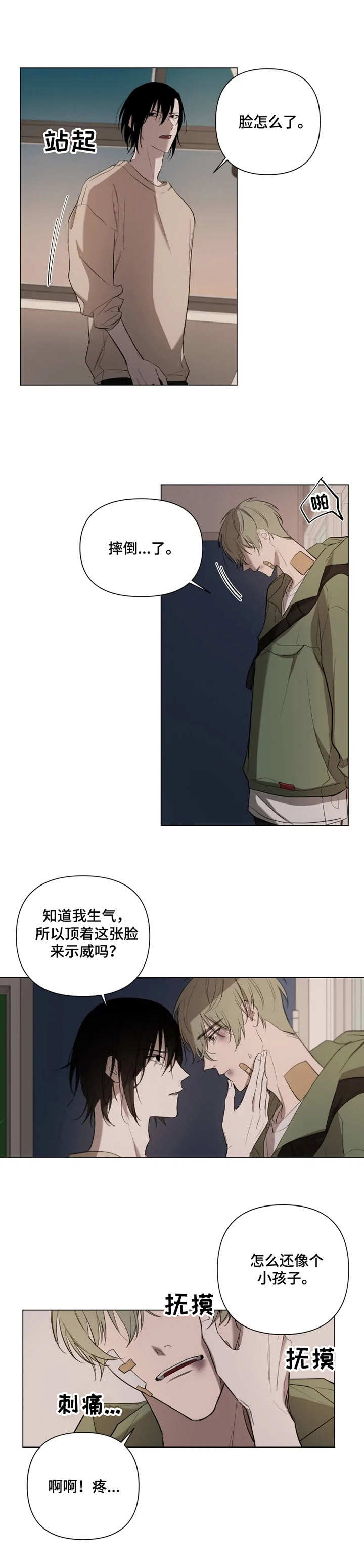 第8话1
