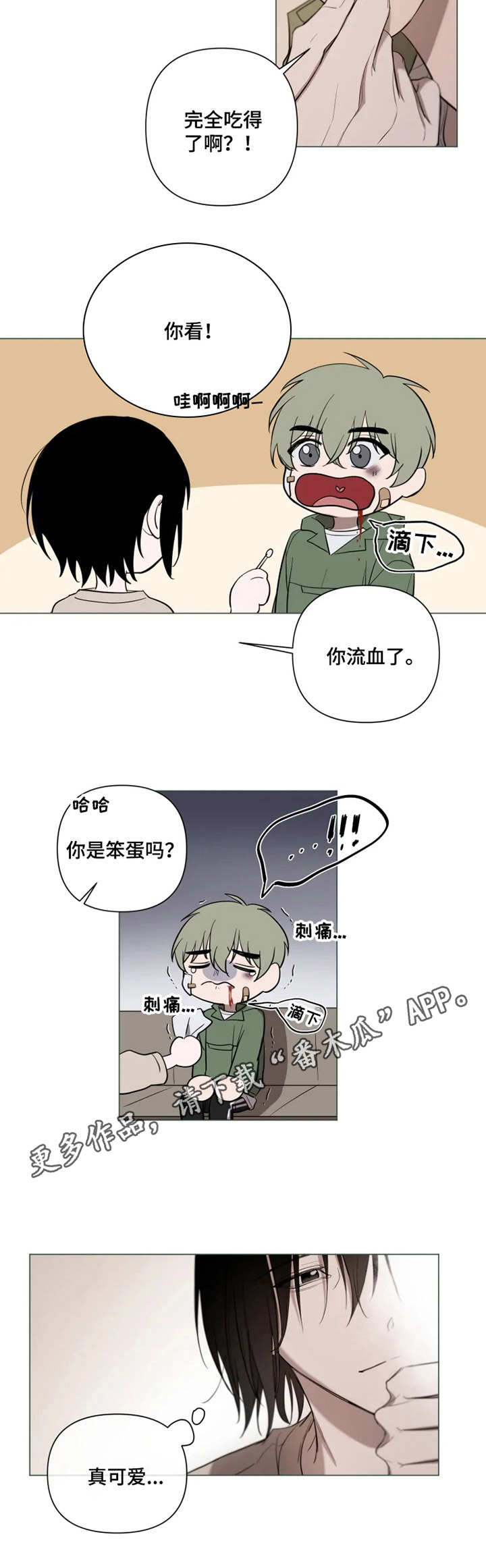 第8话4