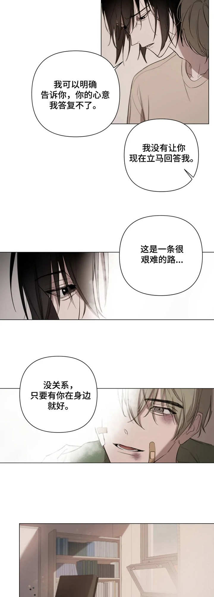 第8话9