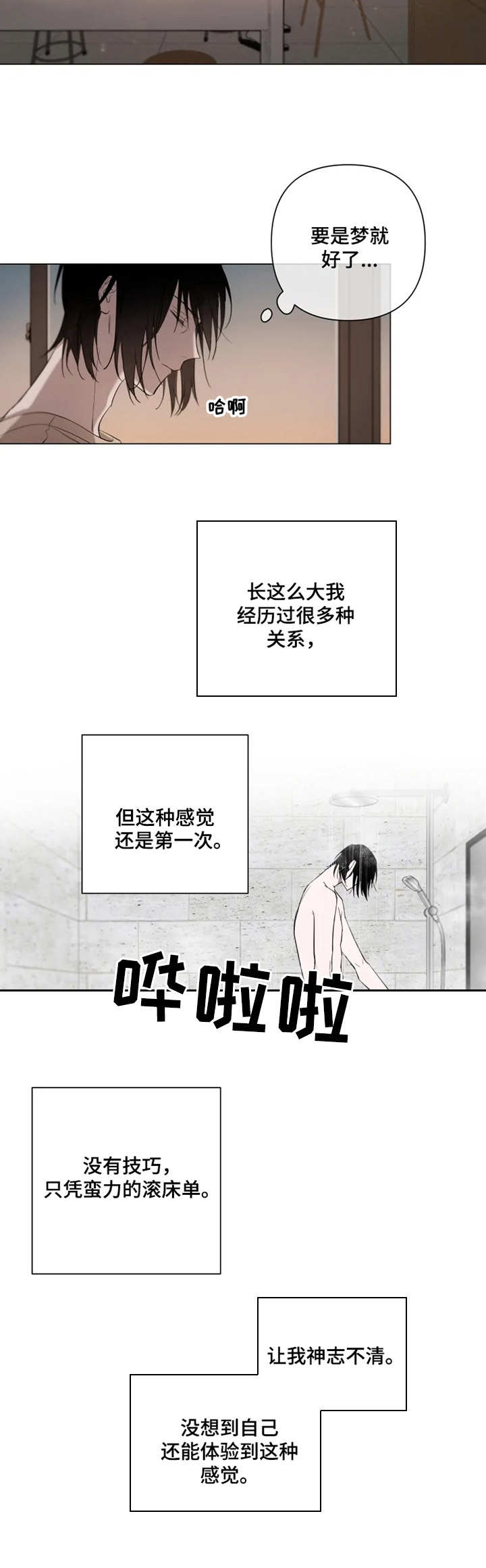 第7话9
