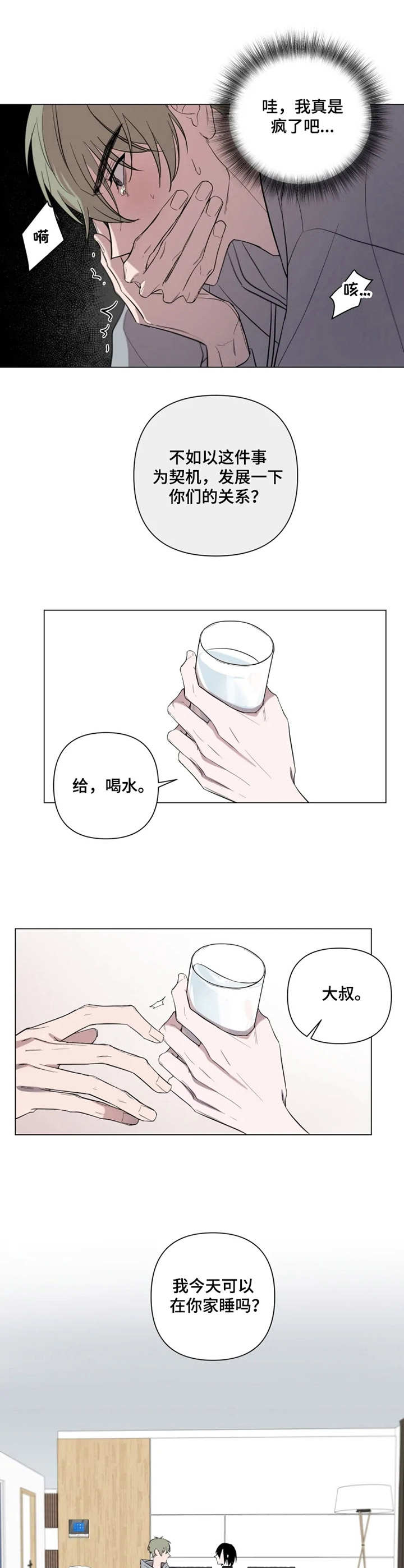 第5话0