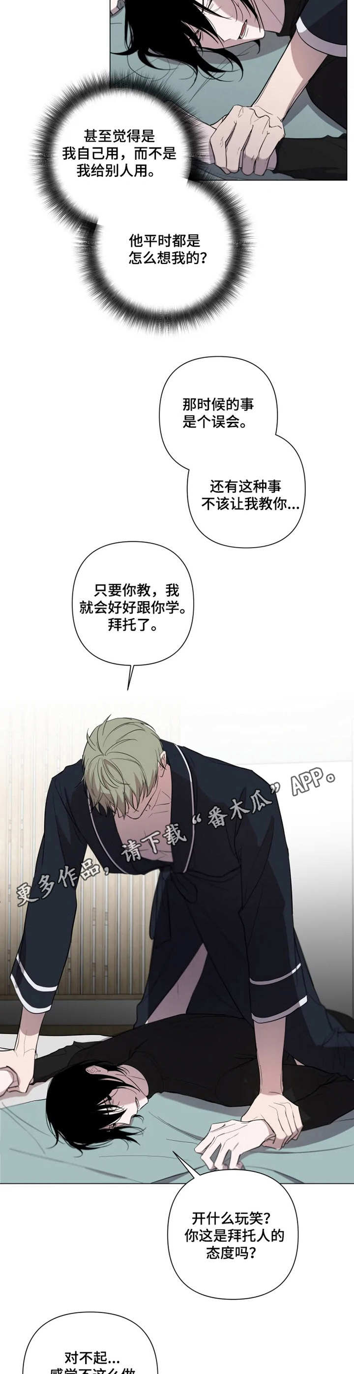 第5话5