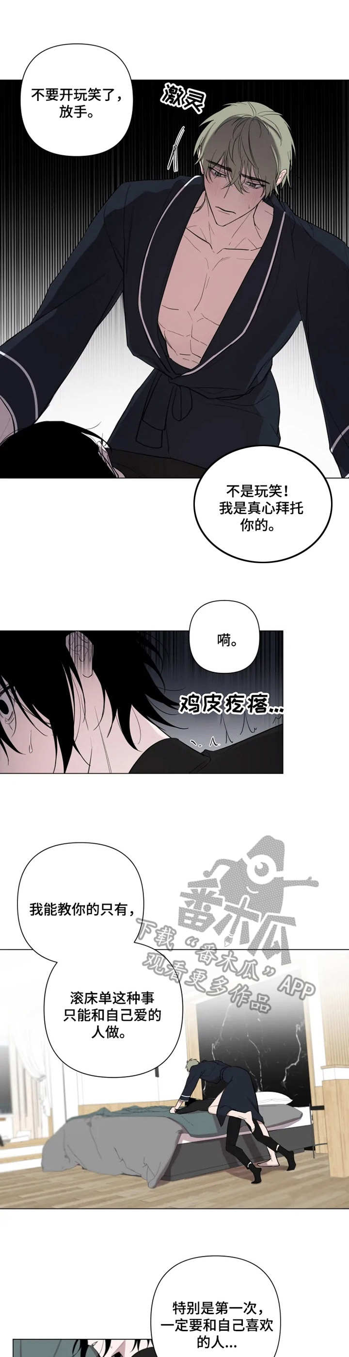 第5话7