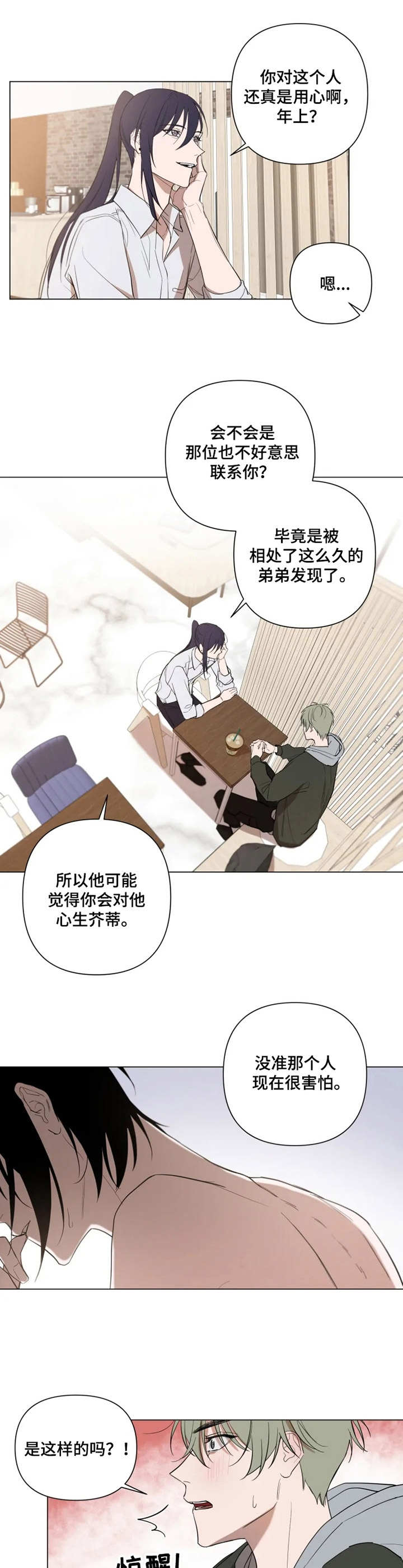 第4话1