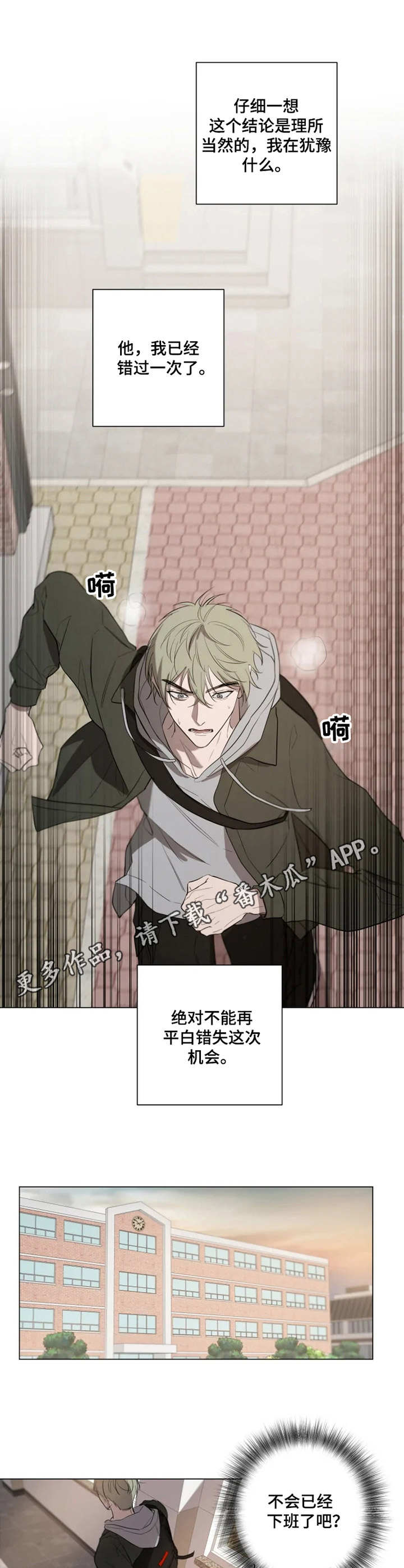 第4话4