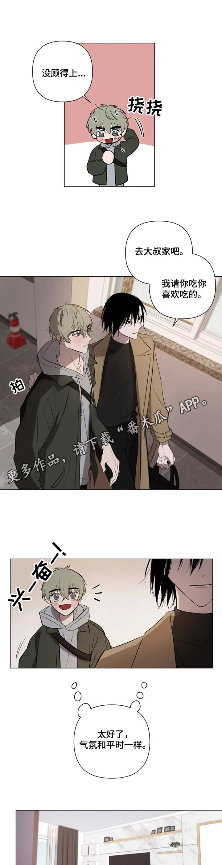 第4话8