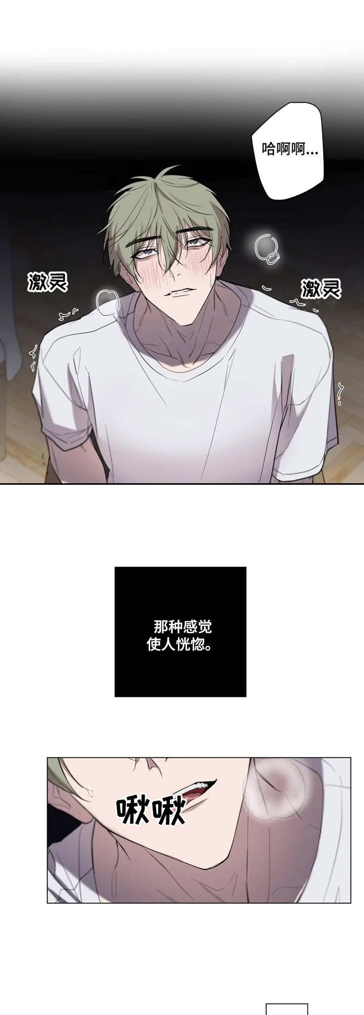 第3话4