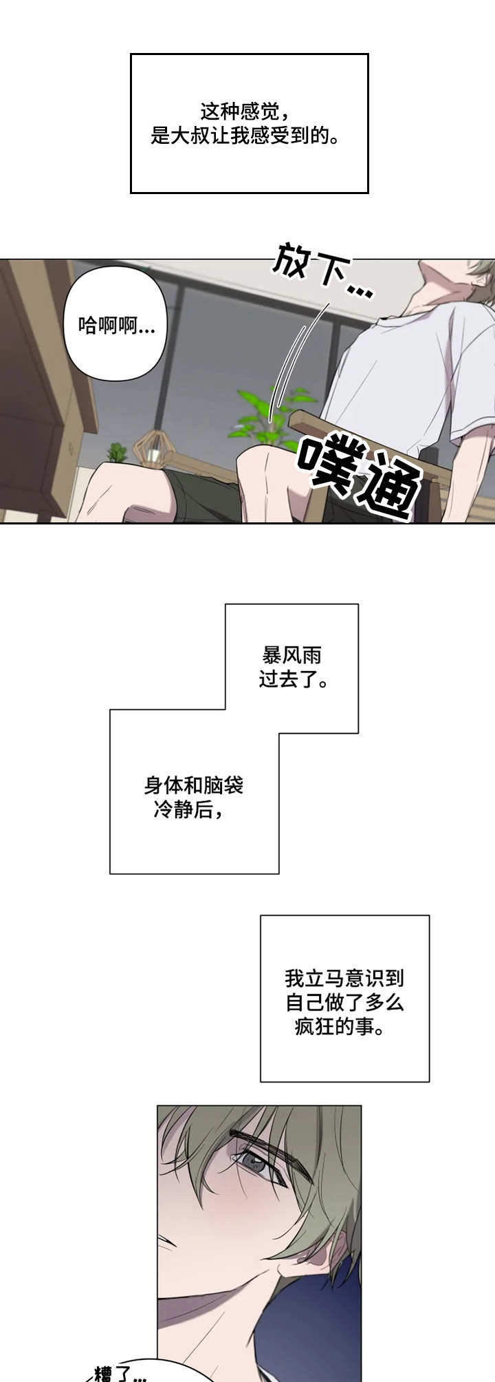 第3话6