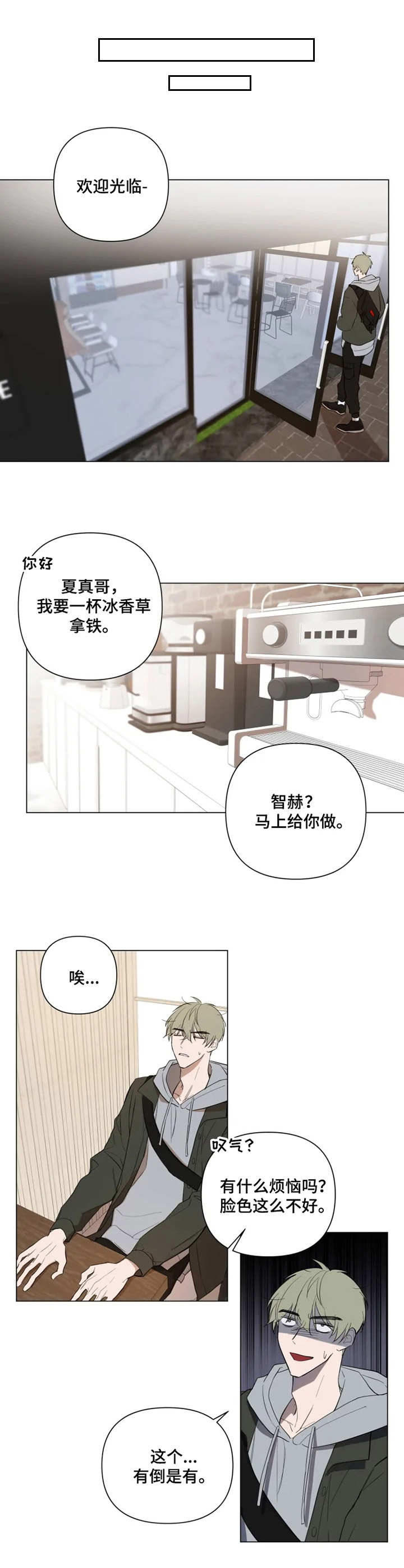 第3话9