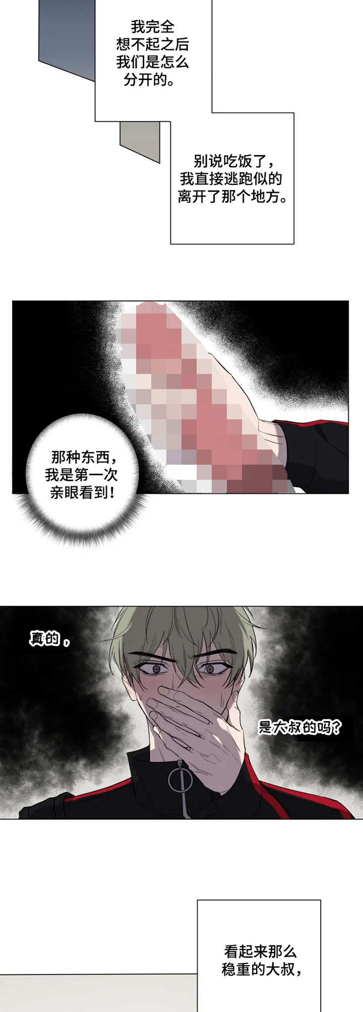 第2话8