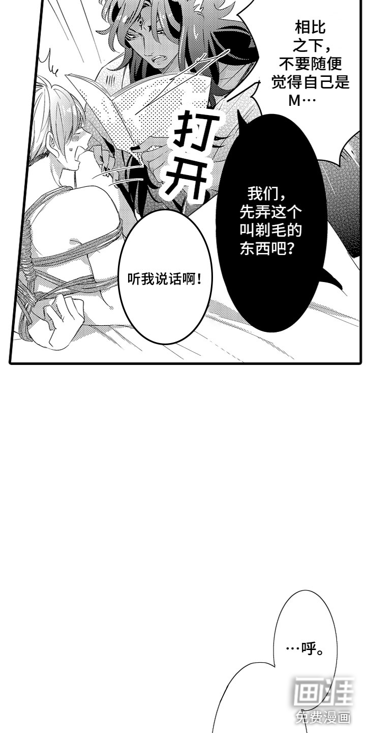 第20话2