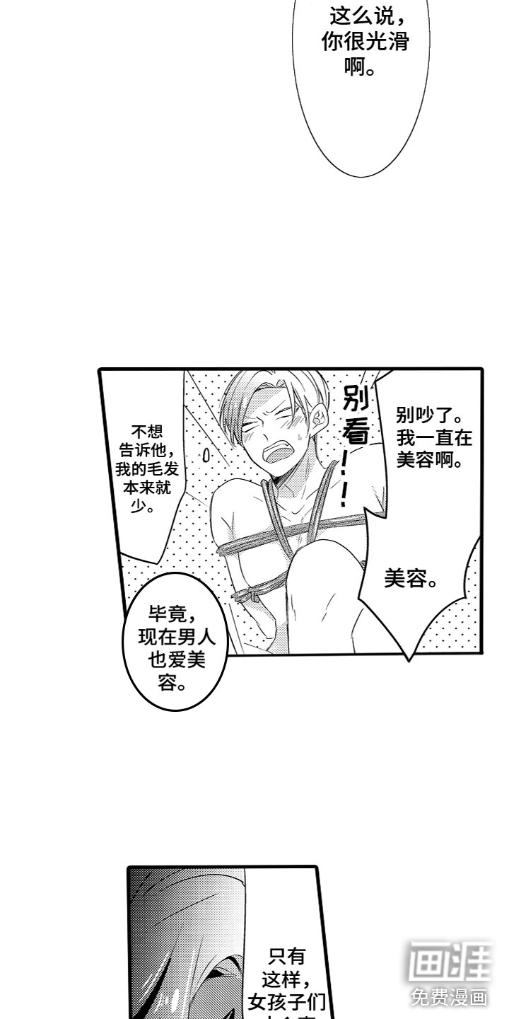 第20话3