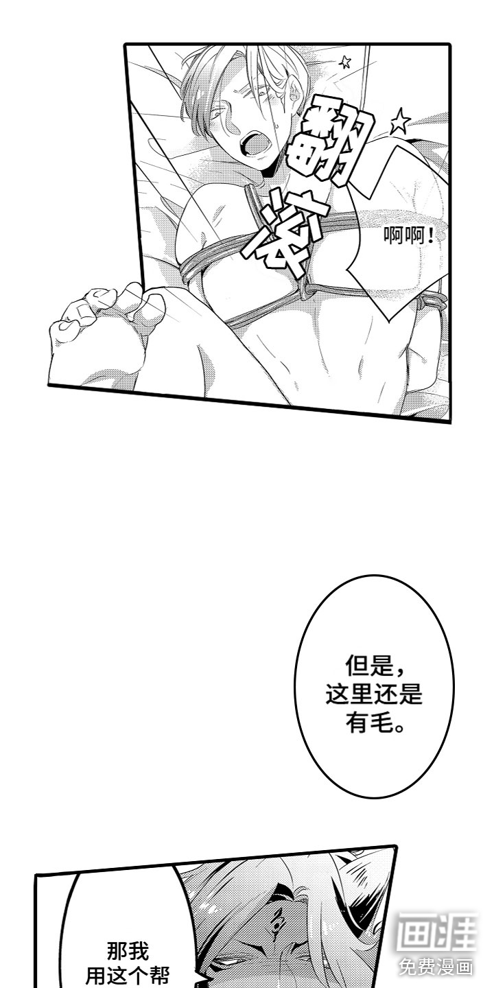 第20话5
