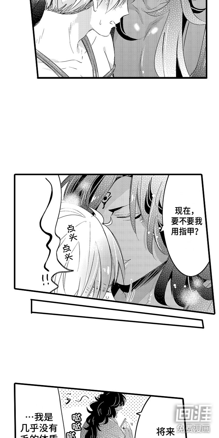 第20话8