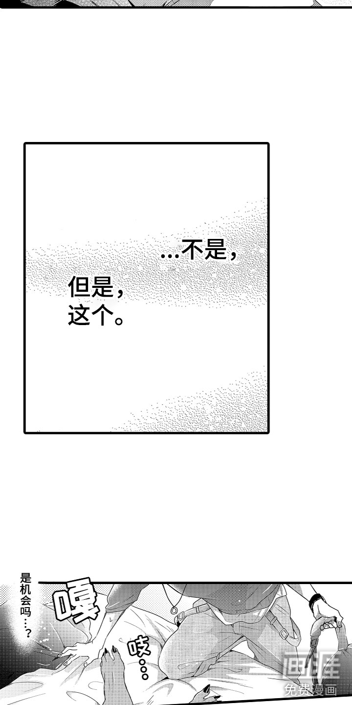 第19话3