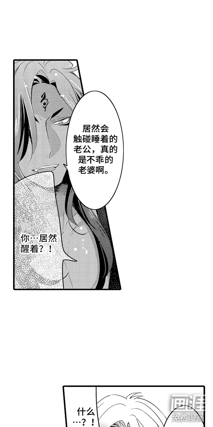 第19话8