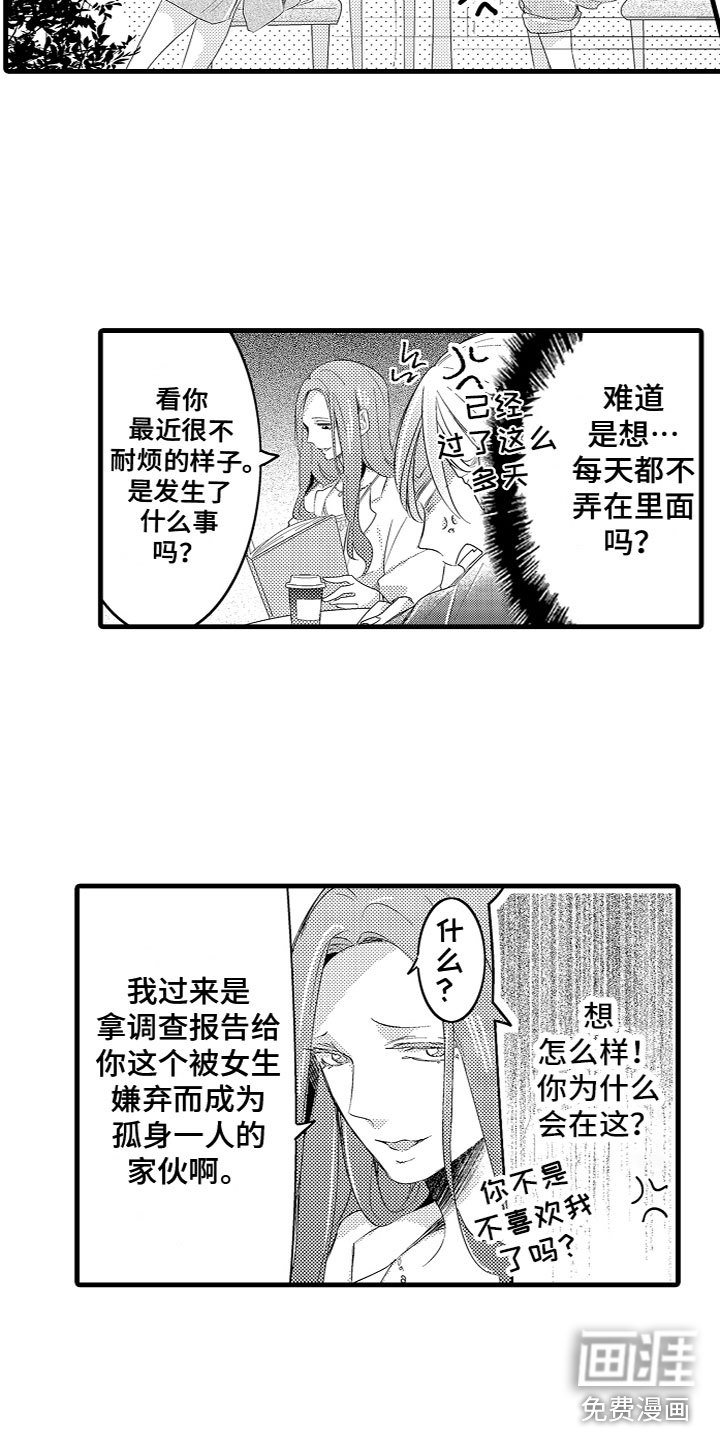 第18话4