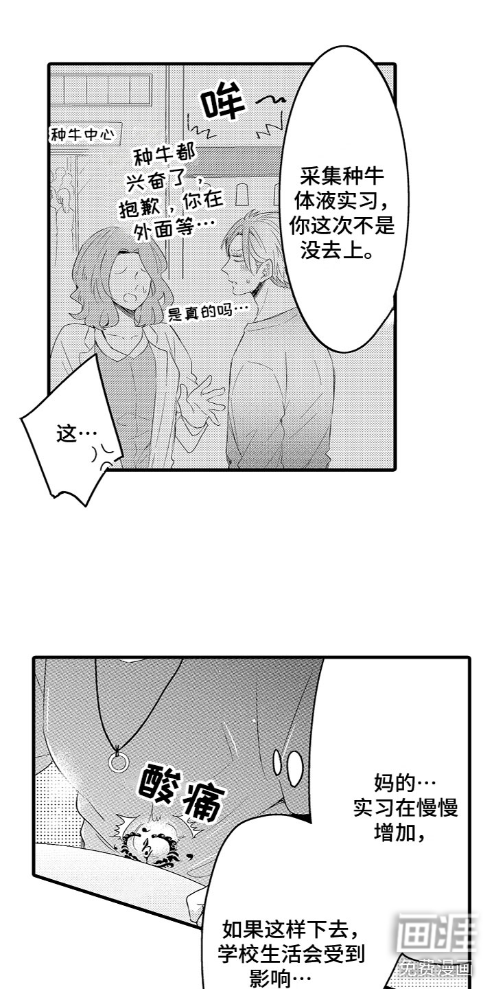 第18话5