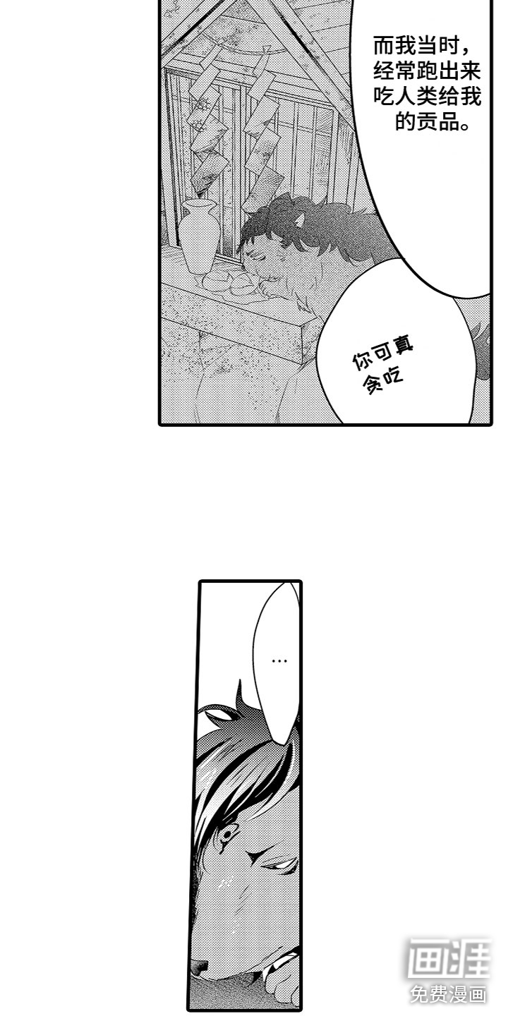 第17话3