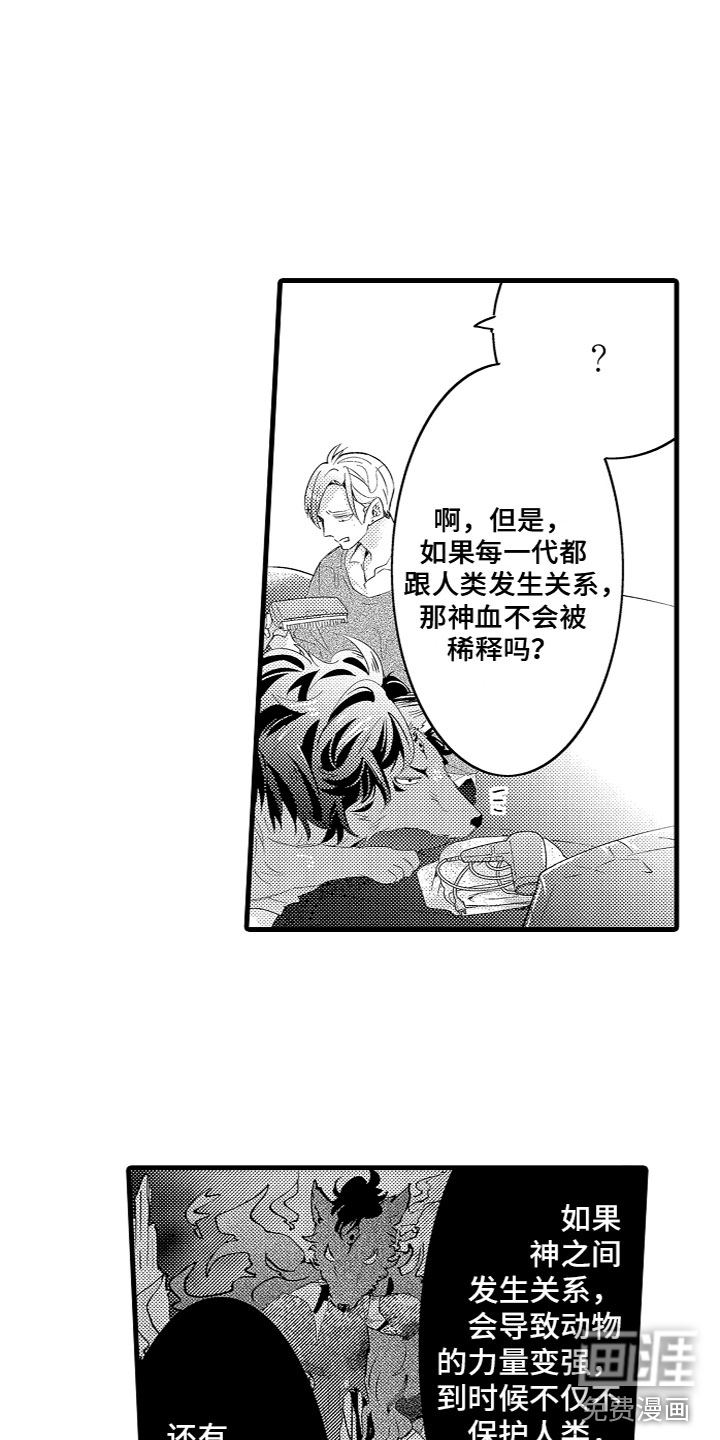 第17话5