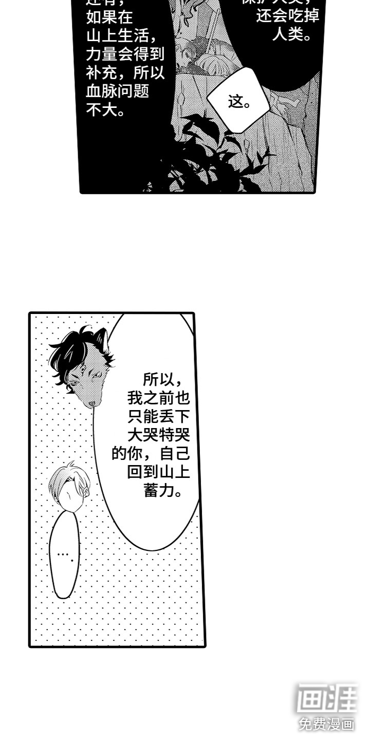 第17话6