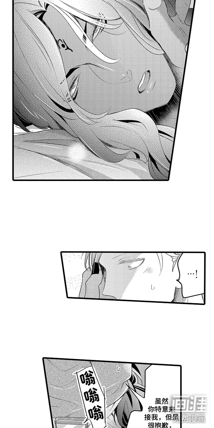 第17话8