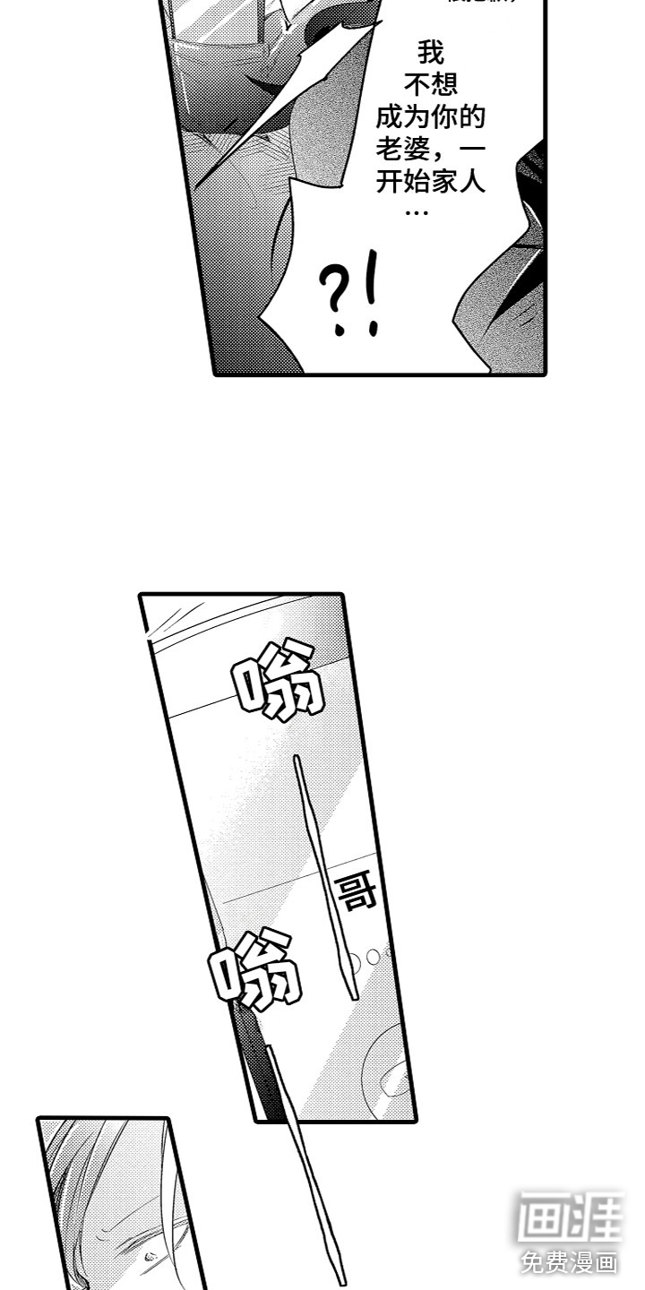 第17话9