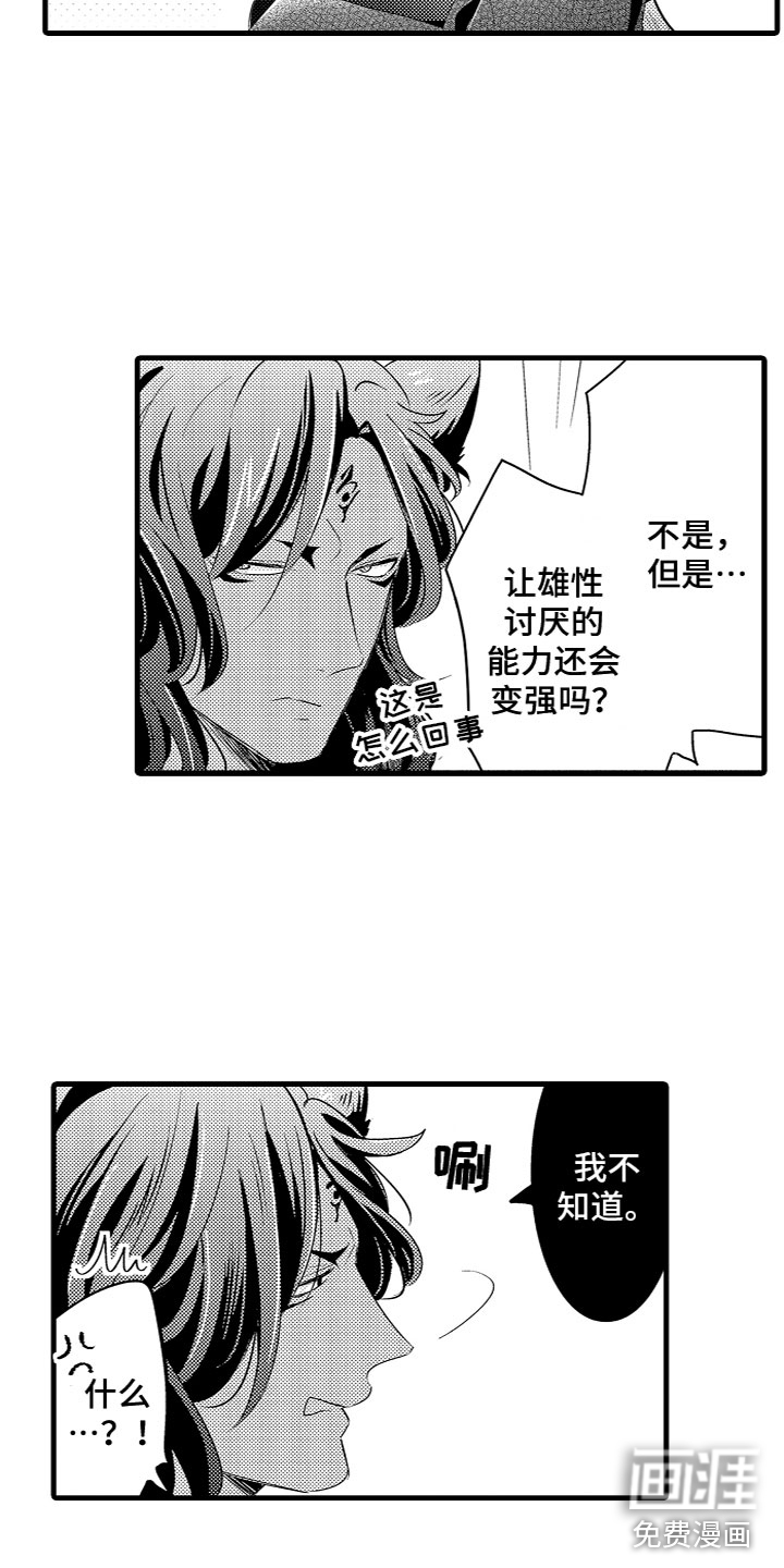 第16话3