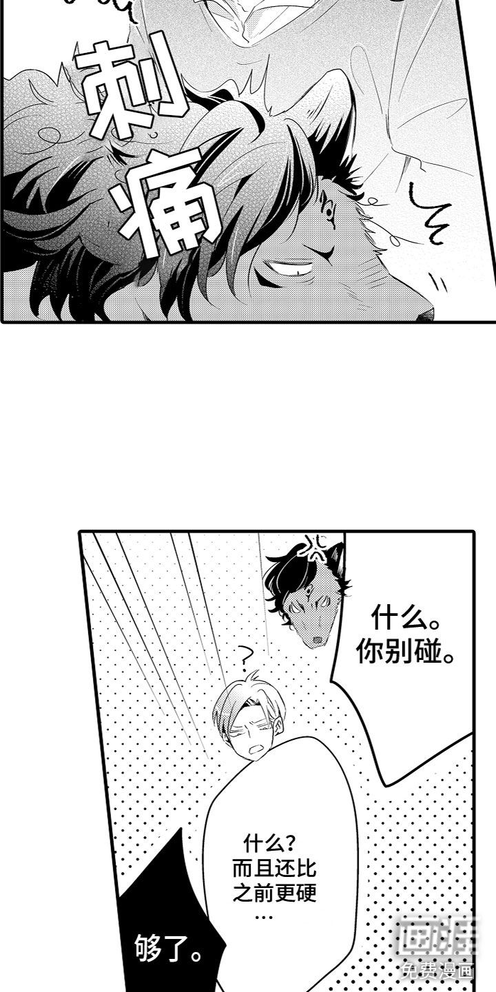 第16话8
