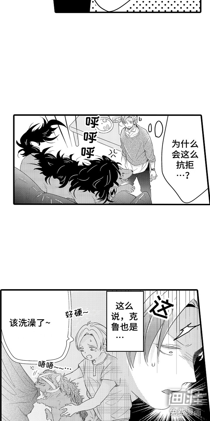 第16话9