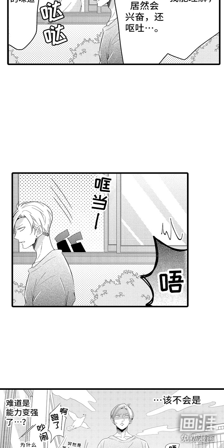 第15话10