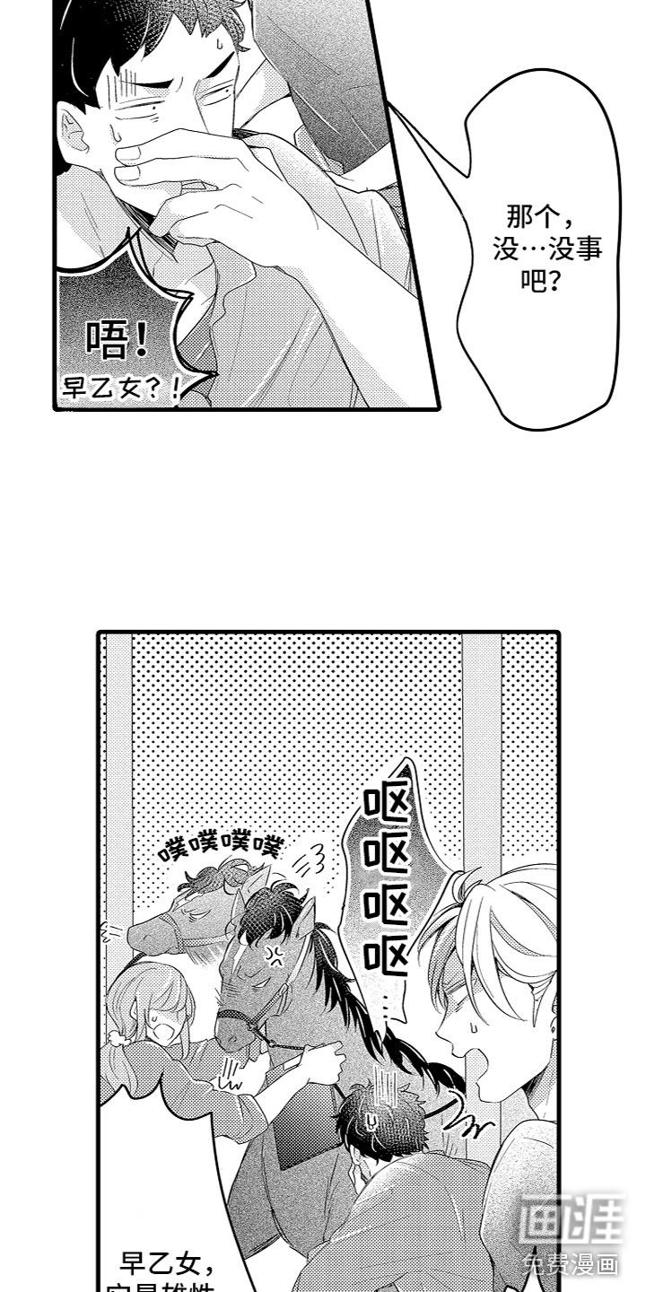 第15话4