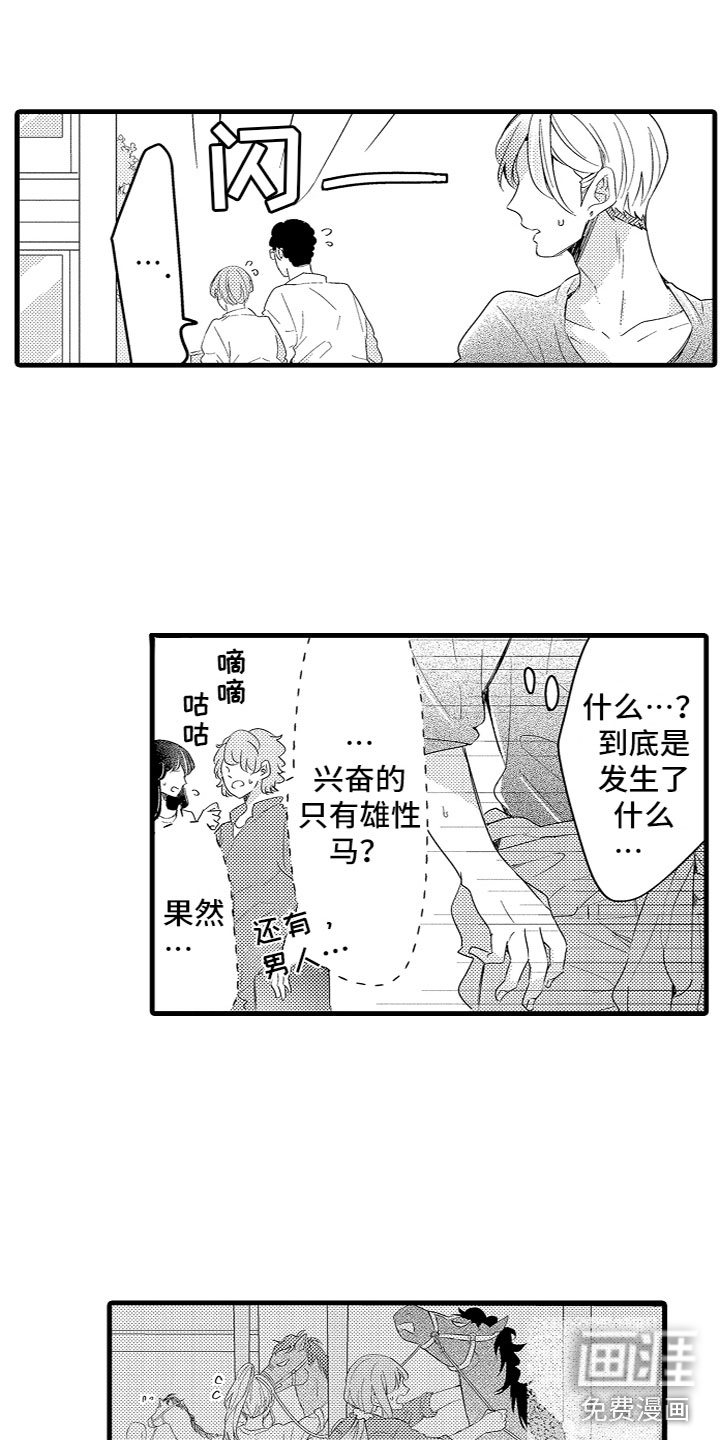 第15话6